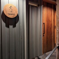 貴ぶ - 入口