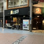 Awa Izakaya Itadaki - 