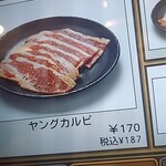 Shichirin Yakiniku An An - 