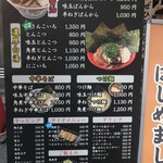 東京豚骨拉麺 ばんから - 