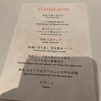 中国飯店 富麗華 - コースメニュー