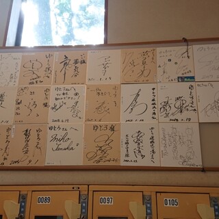 ゆとろ嵯峨沢の湯_2