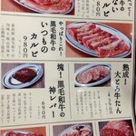 和牛焼肉・熟成大とろ牛たん・国産牛ホルモン 伊達のくら - 