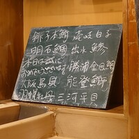 うを徳 - 