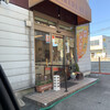 竹田精肉店
