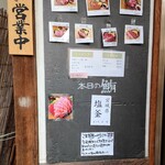 天然本マグロ丼専門店 司 - まぐろやさんの鮪だから安心