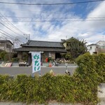 古民家きっ茶店 さぼてんの家 - 