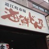 海鮮どん屋