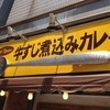 ホットスプーン 五反田店