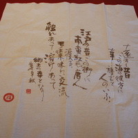 長崎卓袱浜勝 - 紙ナフキンもちょっと粋