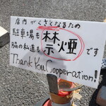 にかいや - 喫煙者は要注意