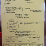 にかいや - メニュー