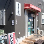 にかいや - 外観