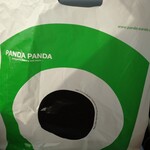 ぱんだ・ぱんだ - 