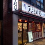 Ganso Zushi - 