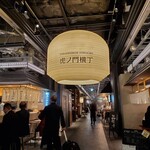 虎ノ門 とだか - 