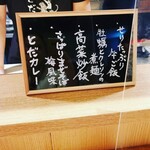 虎ノ門 とだか - 