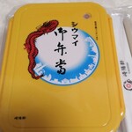 崎陽軒+DELI - お弁当箱