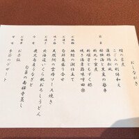 日月火 銀座店 - 