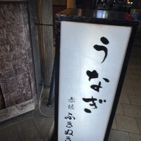 赤坂ふきぬき - 