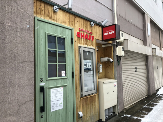 コーヒーハウス チャフ（Coffee House CHAFF） - 小樽（カフェ）の写真