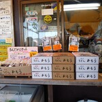 讃岐うどん がもう - 