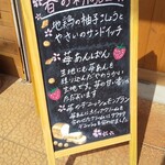 ベーカリー ブブ - 