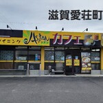 カレーダイニング Asian - お店