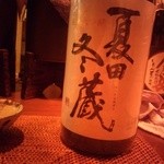 こふく - 夏田冬蔵