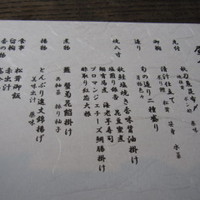 暗闇坂宮下 丸の内店 - 