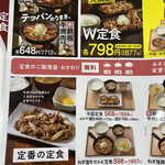 吉野家 - メニュー
            2023/03/05
            鉄板牛カルビ定食 662円
            ✴︎大飯+並飯+軽め
            ✴︎定食のご飯増量・おかわり無料
            ✴︎クーポン -50円