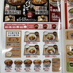 吉野家 - メニュー
            2023/03/05
            鉄板牛カルビ定食 662円
            ✴︎大飯+並飯+軽め
            ✴︎定食のご飯増量・おかわり無料
            ✴︎クーポン -50円