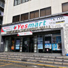 YES MART 福岡店