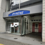 召し屋グリとニル - 