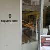 バゲット ラビット アスナル金山店