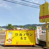 ドライブイン 熱海プリン食堂