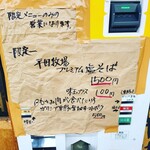 ほっこり中華そば もつけ - 