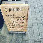 ほっこり中華そば もつけ - 