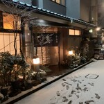 金八 - 金沢は雪が降ると良い雰囲気です。