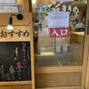 まきの ラポルテ店