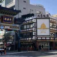 横浜中華街 北京飯店 - 