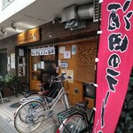 Wantan Men No Man Getsu - 坂田のラーメン