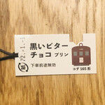 大雄山線駅舎カフェ1の1 - 