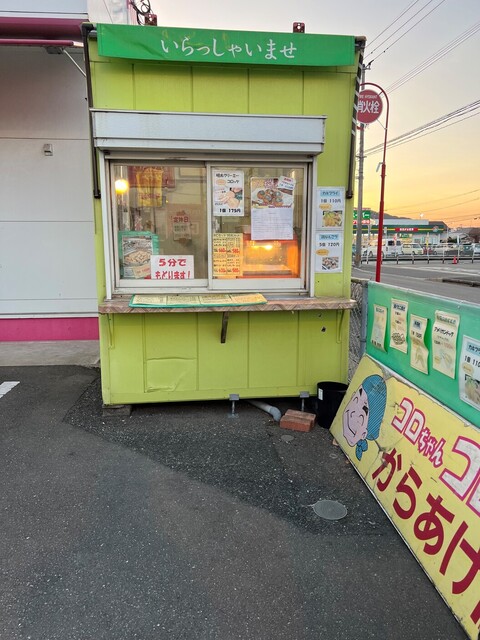 コロちゃん コロッケ からあげ店 - 博多南/コロッケ | 食べログ