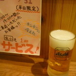 Izakaya Shinroku - サービスの生ビール小
