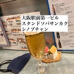 スタンド ソバ サンカク シノブチャン - 