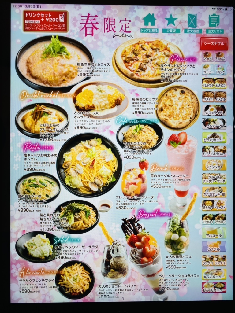 メニュー写真 : ココイロカフェ 泉佐野店 - 泉佐野/ダイニングバー
