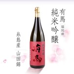 炭火焼き ひとてま - 八女の酒蔵、喜多屋の純米吟醸酒です。ほどよい辛さの中に、甘さと香りが広がる日本酒。