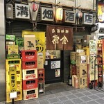 溝畑酒店 - 外観