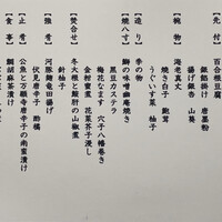 花山椒 - 